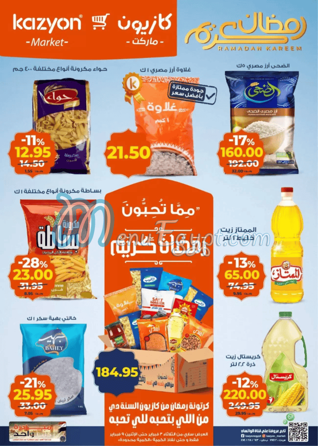 Kazyon Super market menu 7