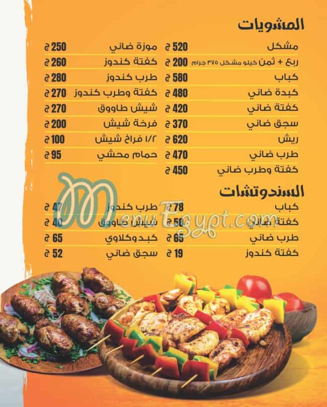 Kbabgy El Madina - Reda El Sharkawy menu 2