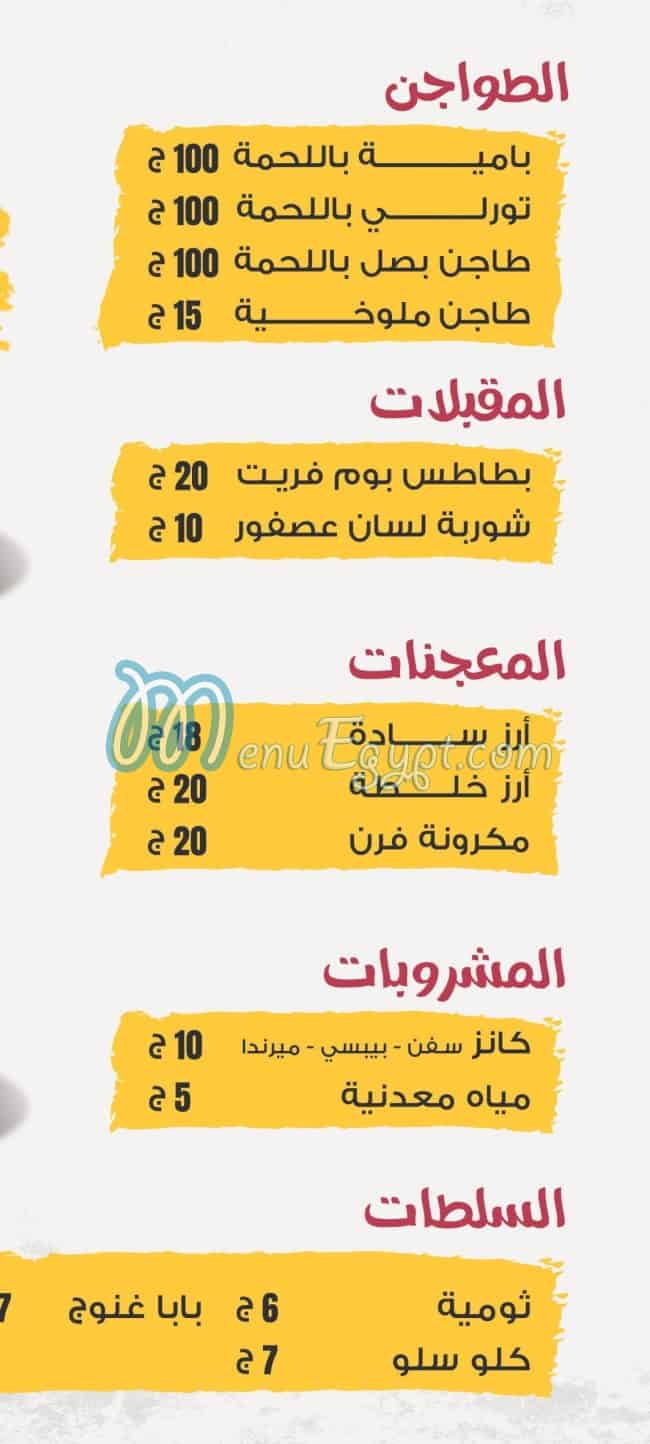 Kbabgy El Madina - Reda El Sharkawy menu 4