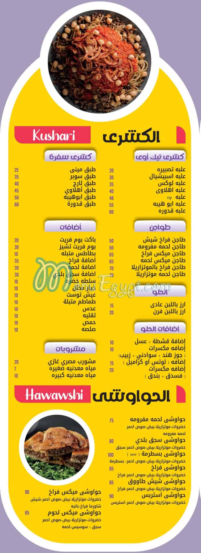 Kdora Koshary menu 1