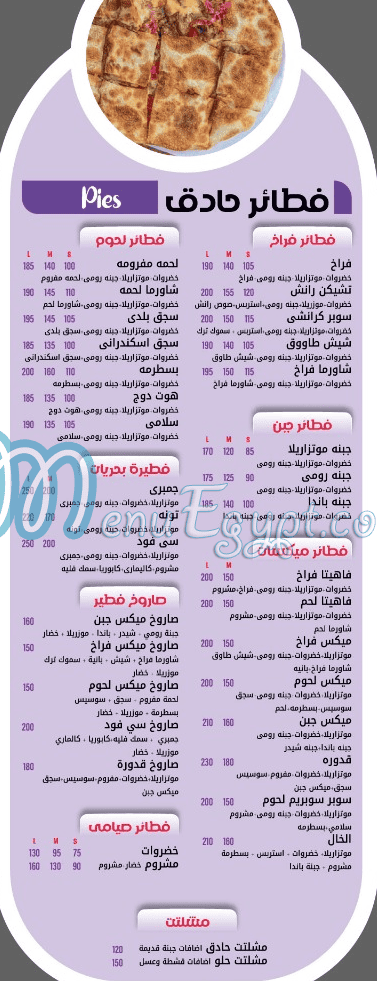 Kdora Koshary menu page 6 - prices