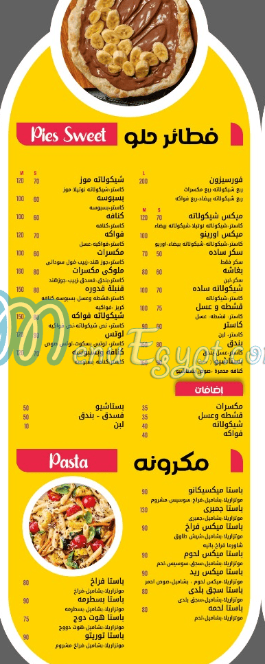 Kdora Koshary menu page 10 - prices