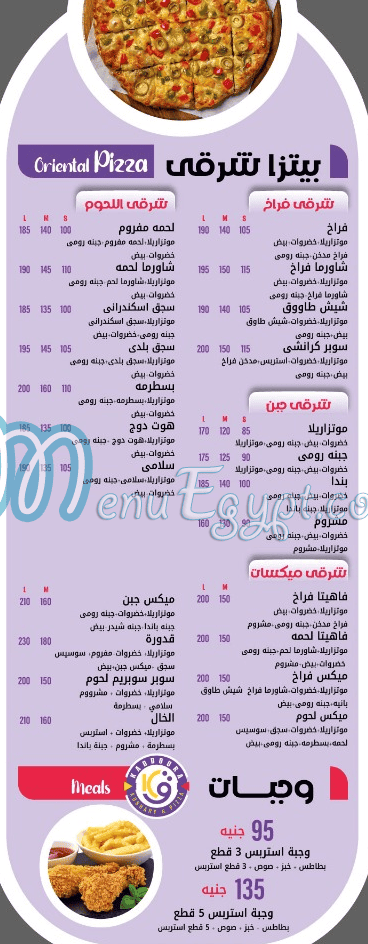 Kdora Koshary menu page 11 - prices