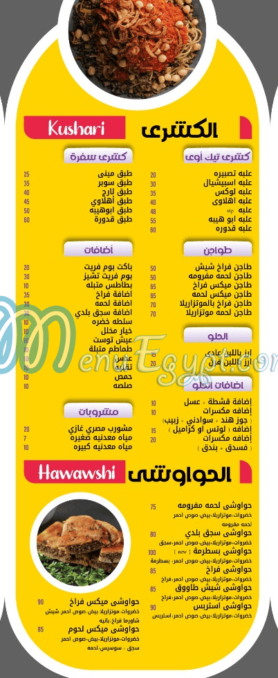 Kdora Koshary menu page 13 - prices