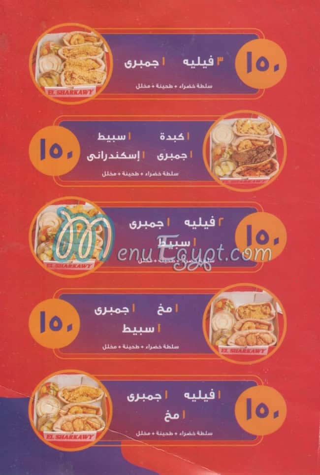 Kebda we MoKh El Sharkawy First Settlement menu page 4 - prices