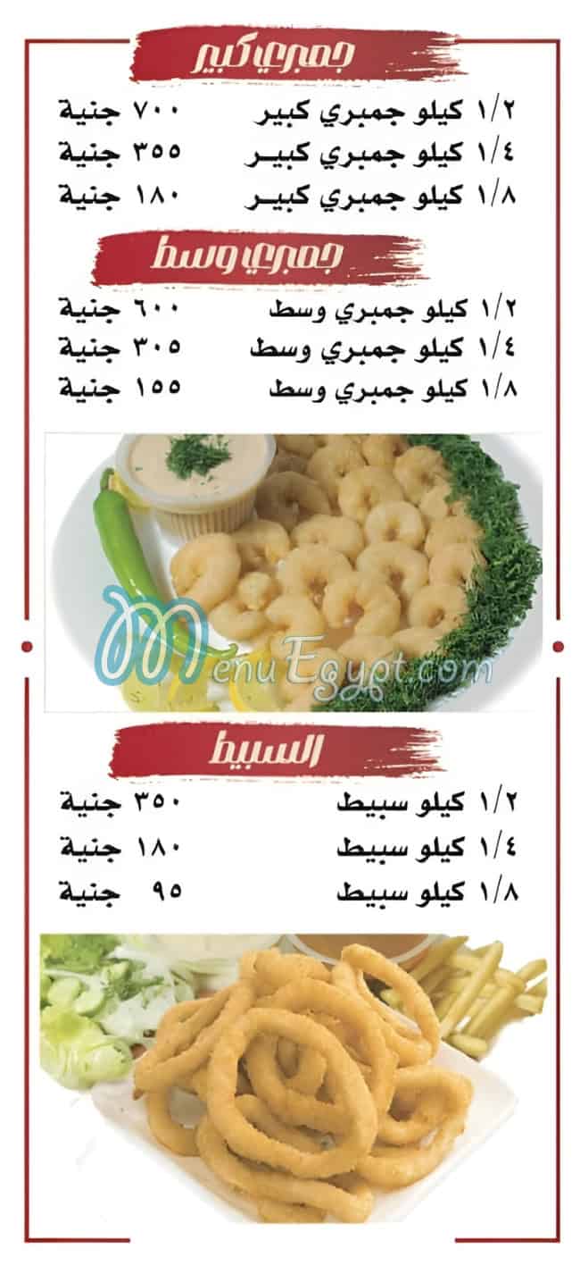 Kebda we Mokh El Sharkawy menu 10