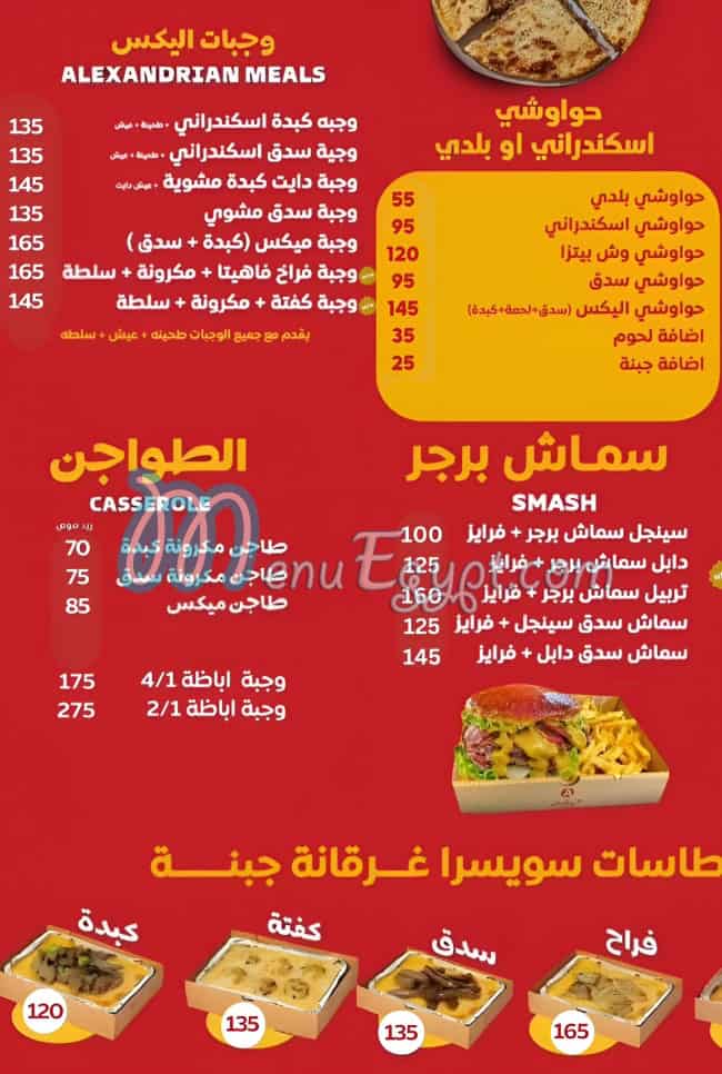 kebdet Alex menu 2
