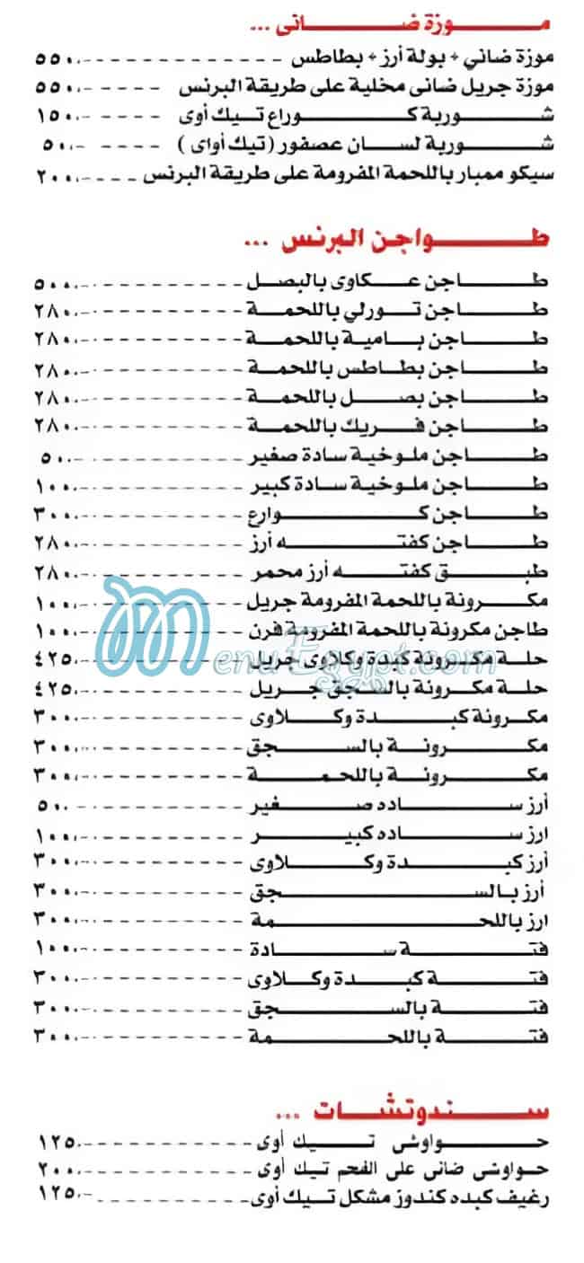 Kebdet El Prince menu 2