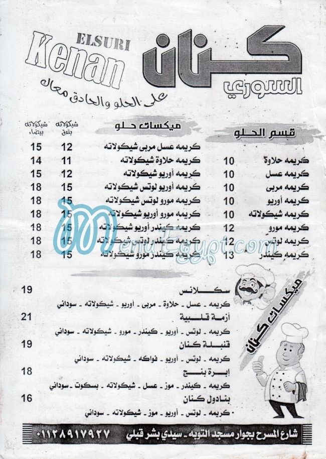 Kenan El Soury menu 1