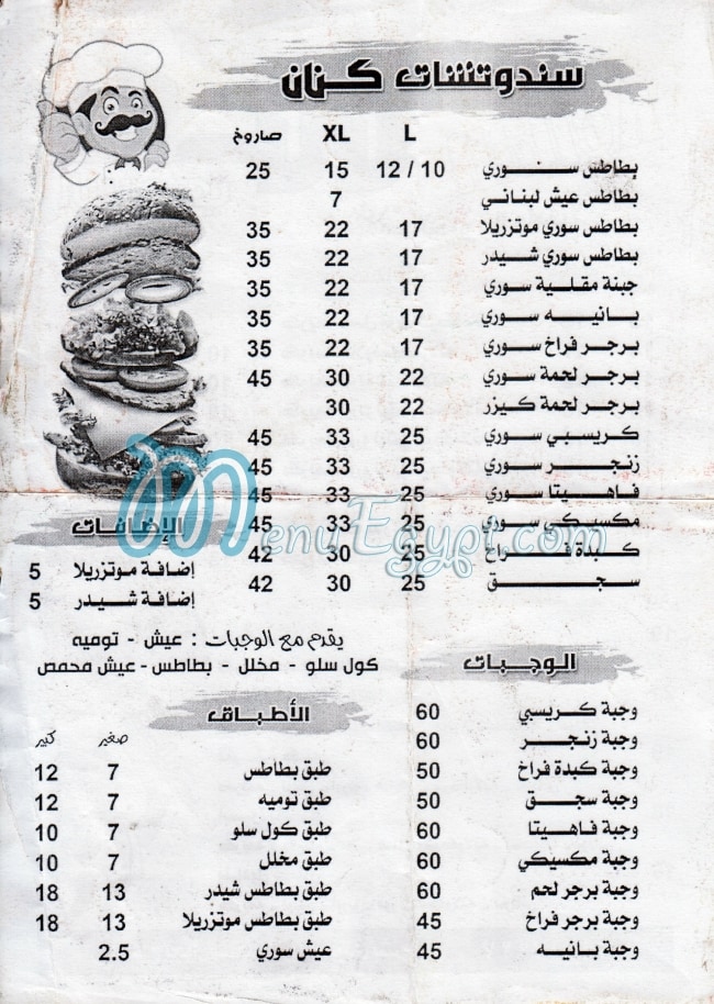 Kenan El Soury menu 2