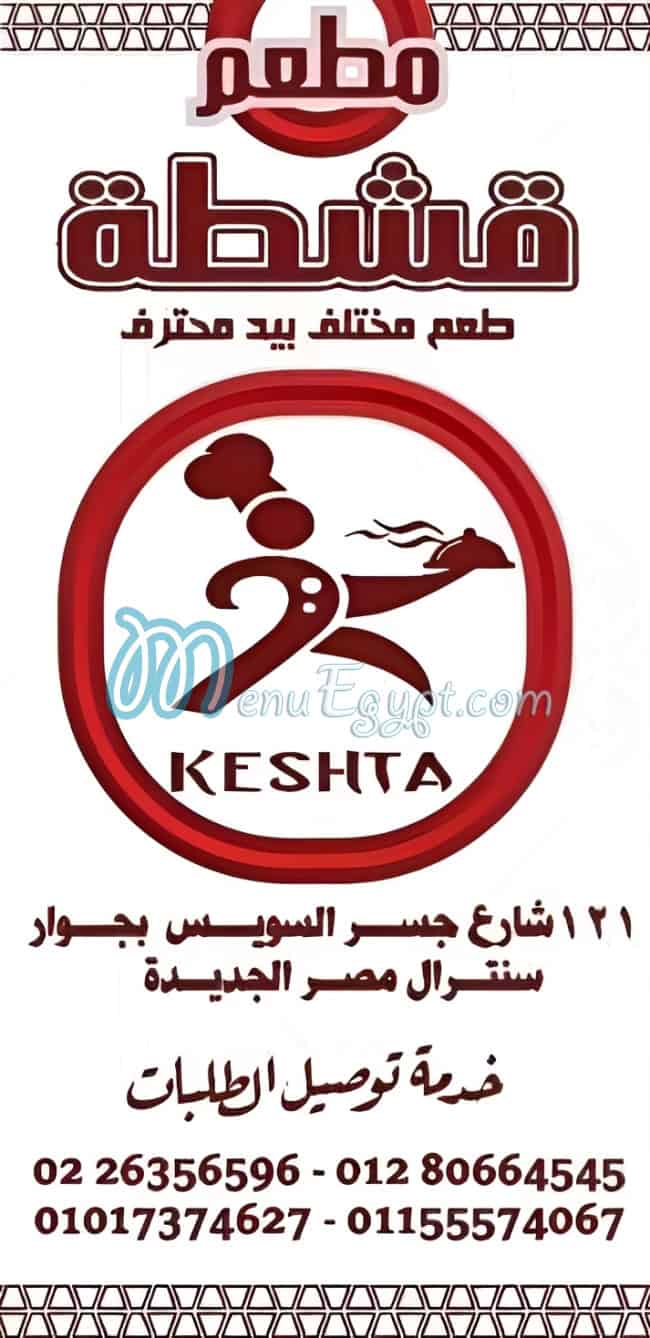 keshta menu 6