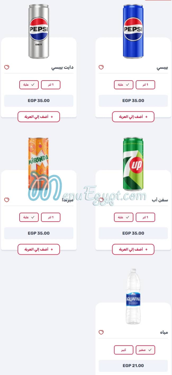 KFC menu page 10 - prices