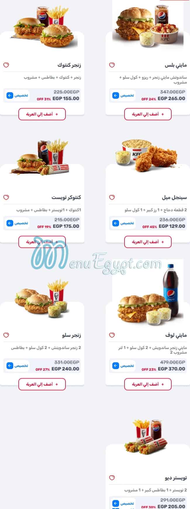 KFC menu 2