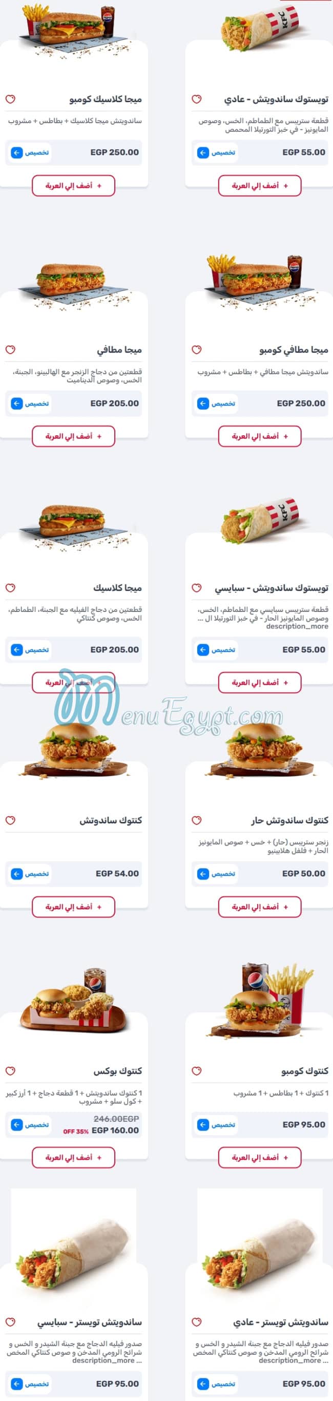 KFC menu 4