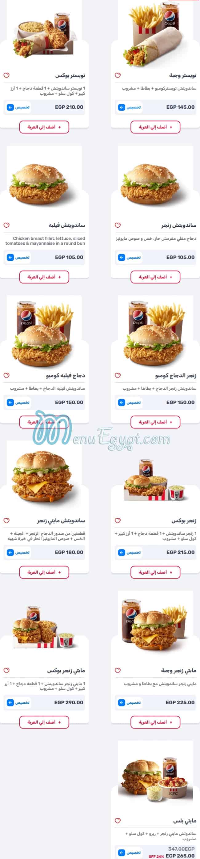 KFC menu 5