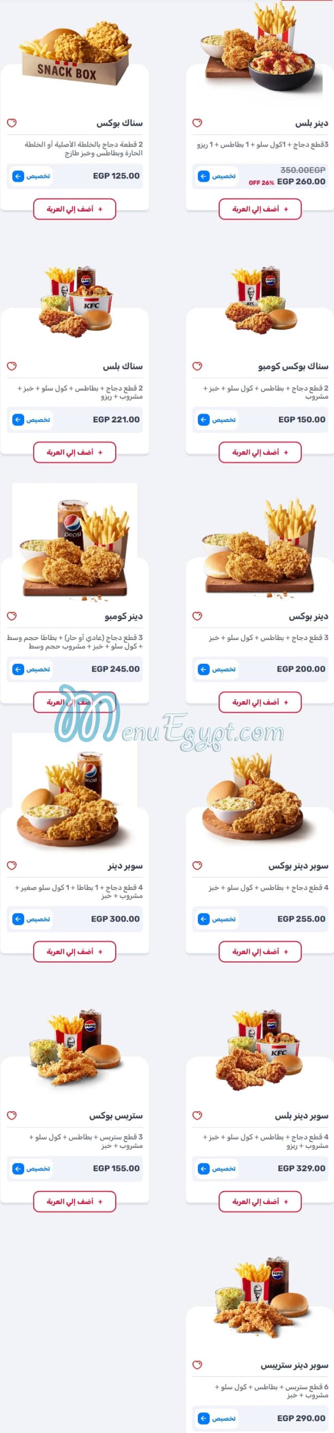 KFC menu 6