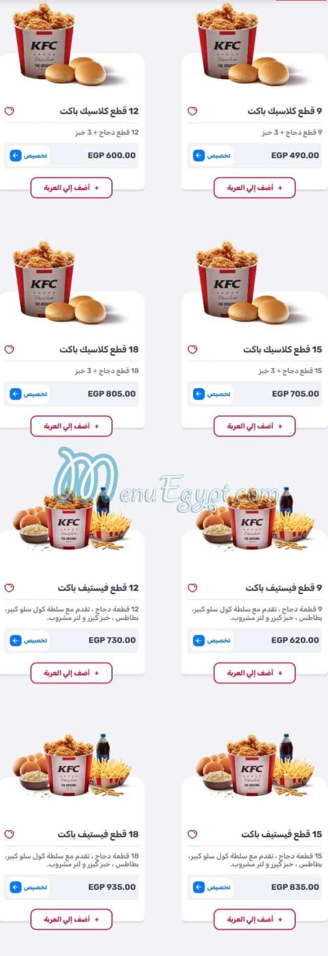 KFC menu 7