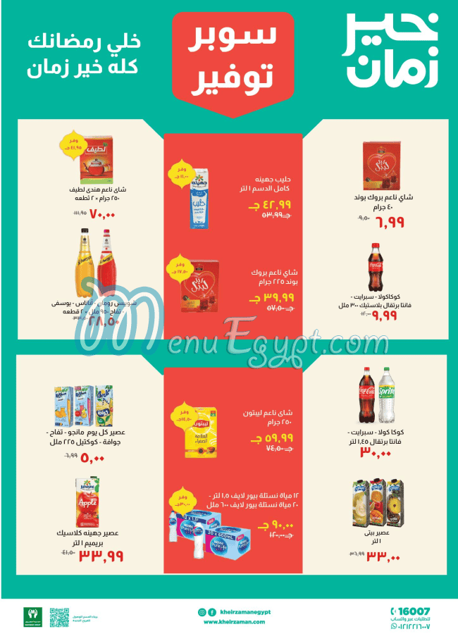 Khair Zaman Super market menu page 18 - prices
