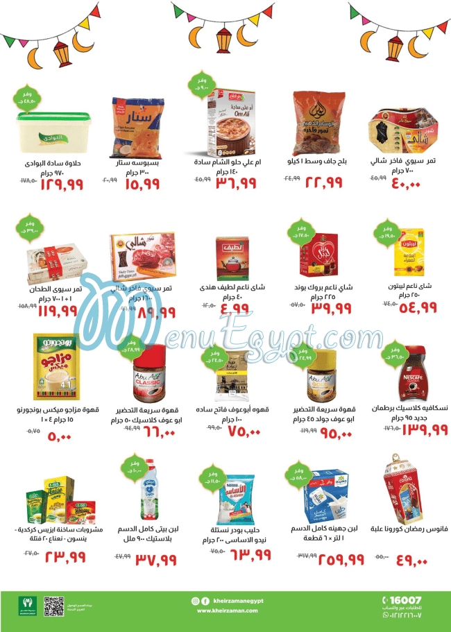 Khair Zaman Super market menu page 28 - prices