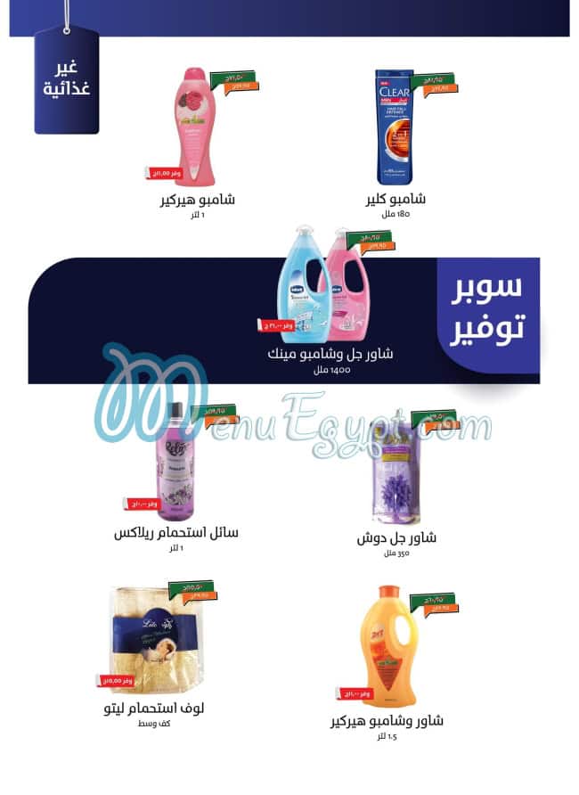 منيو خير زمان صفحة 18 - الأسعار