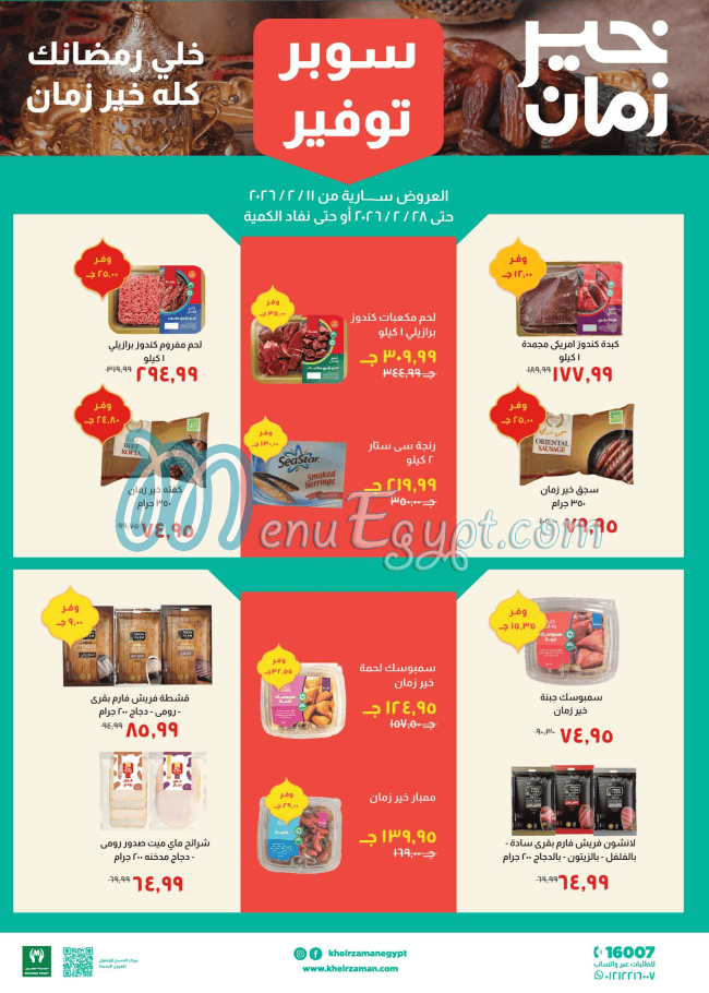 Khair Zaman Super market menu page 4 - prices