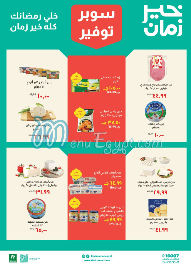 Khair Zaman Super market menu page 6 - prices