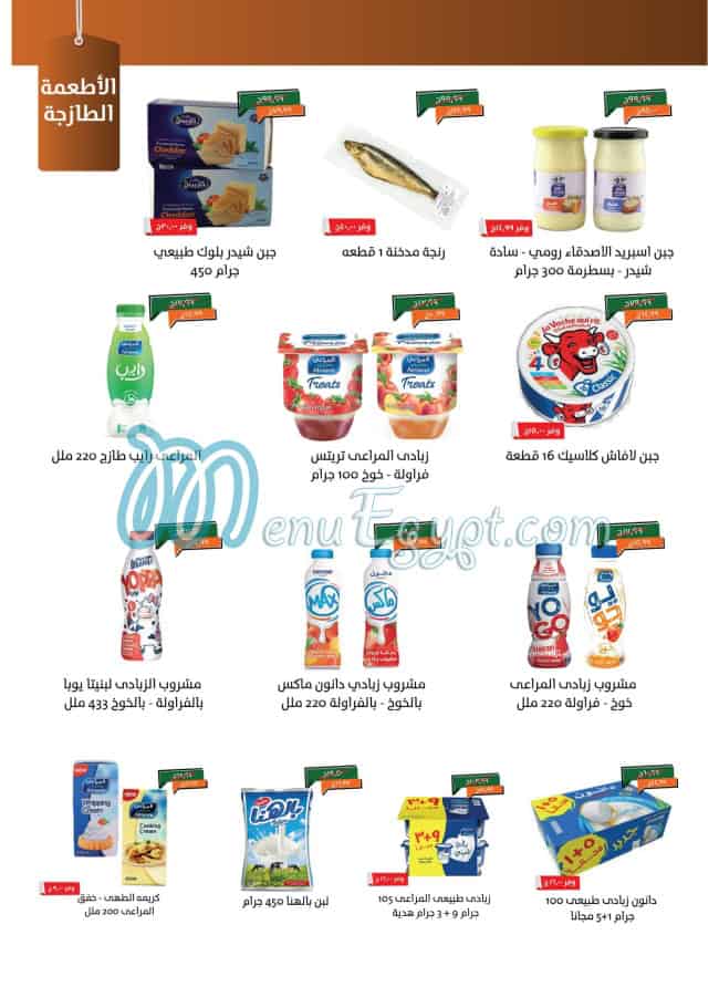 منيو خير زمان صفحة 6 - الأسعار