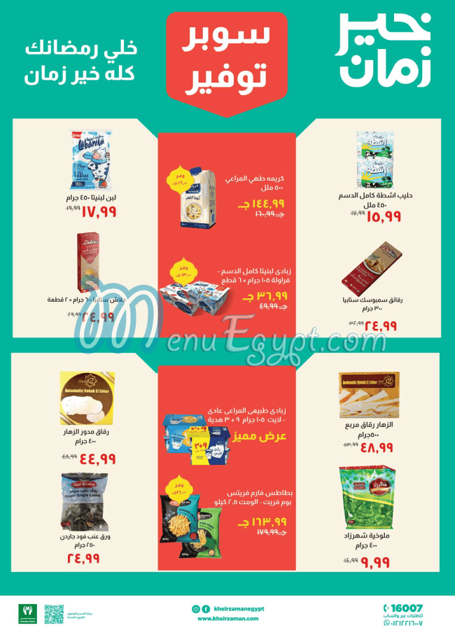 Khair Zaman Super market menu page 8 - prices