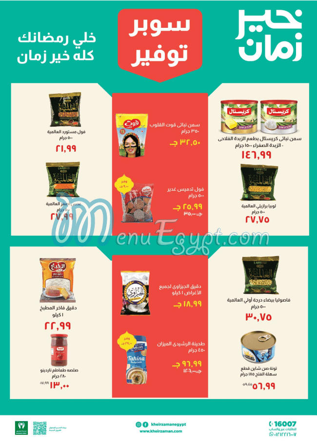 Khair Zaman Super market menu page 14 - prices