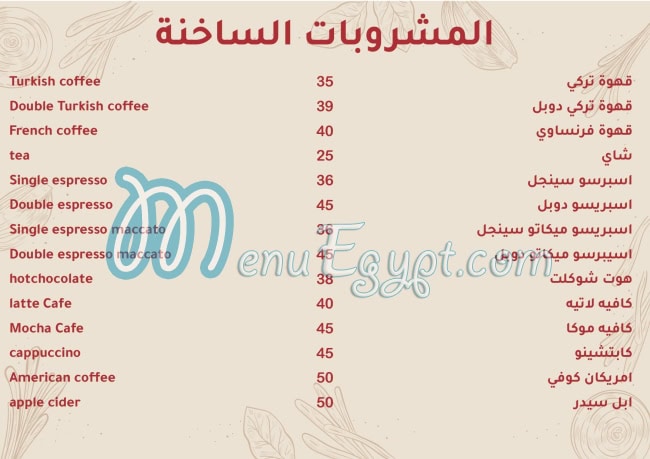 Khairat El Sham menu 10
