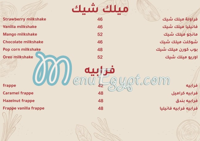 Khairat El Sham menu 12