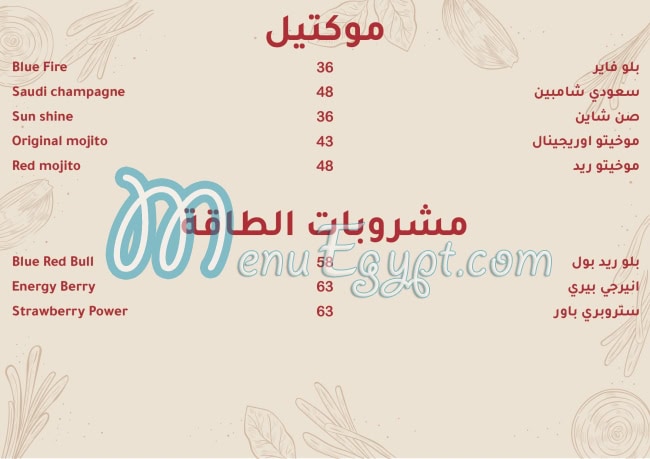 Khairat El Sham menu 13