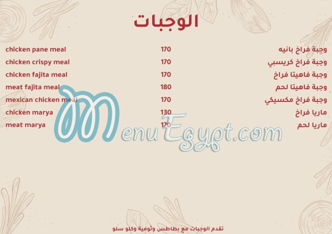 Khairat El Sham menu 3