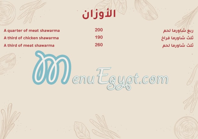 Khairat El Sham menu 7
