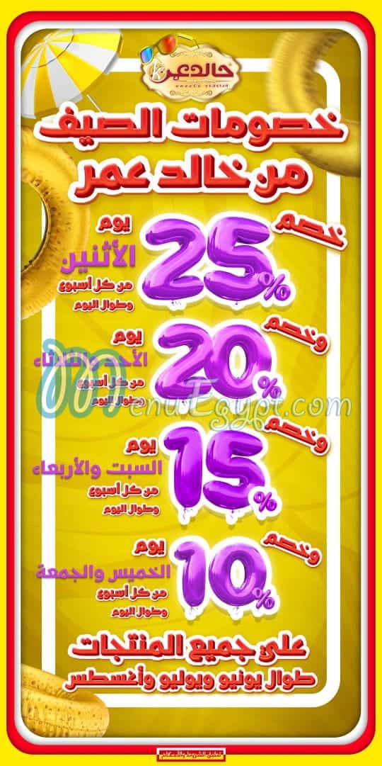 Khaled El Halawany menu 6