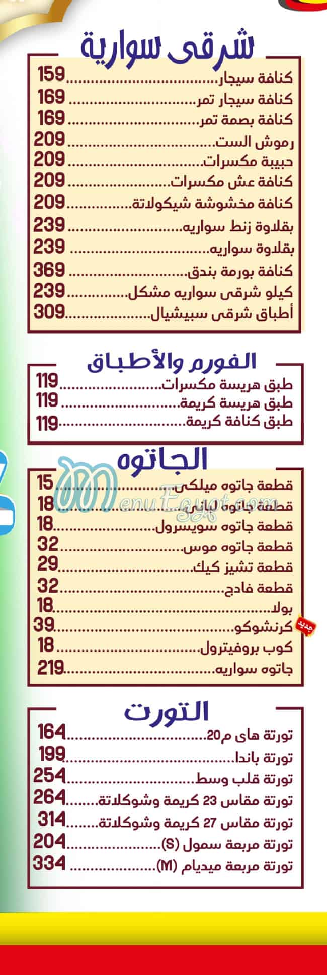 Khaled El Halawany menu 8