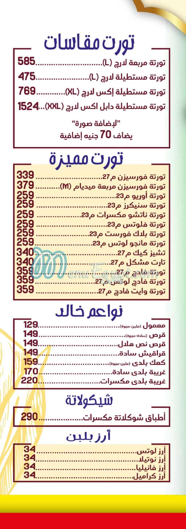 Khaled El Halawany menu 9