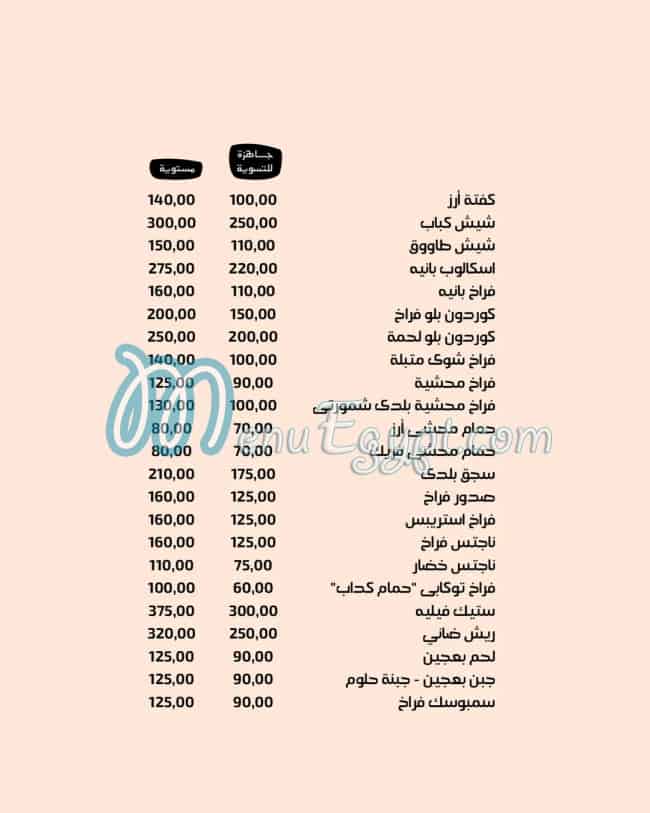 Khalta Baity menu 15