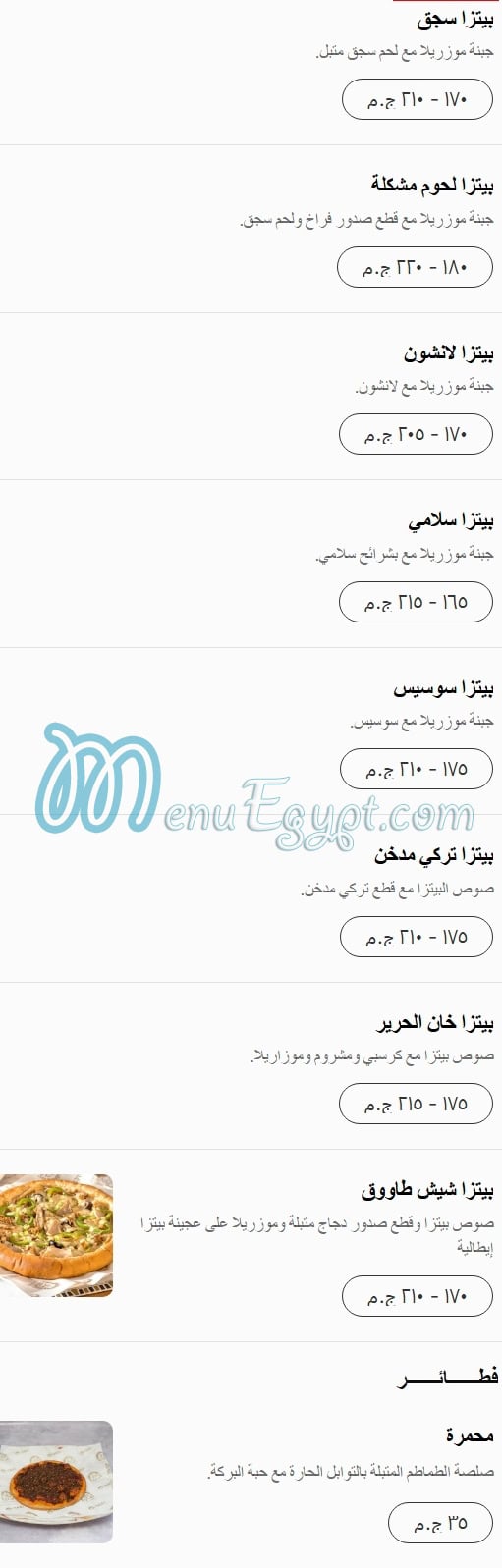 Khan Alharir restaurant menu 16