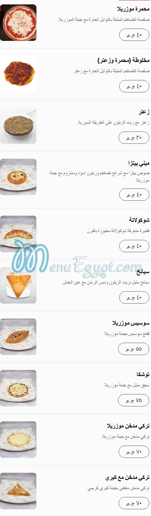 Khan Alharir restaurant menu 17