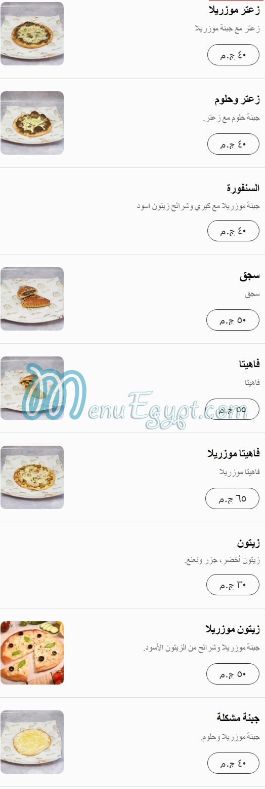Khan Alharir restaurant menu 18