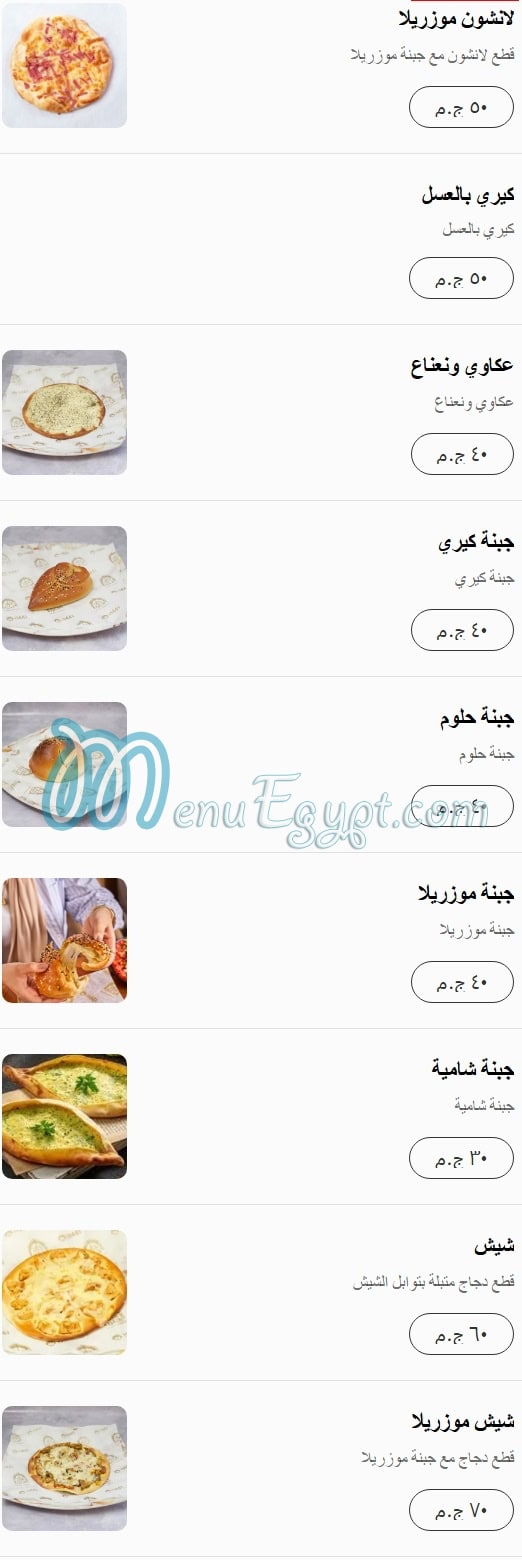 Khan Alharir restaurant menu 19