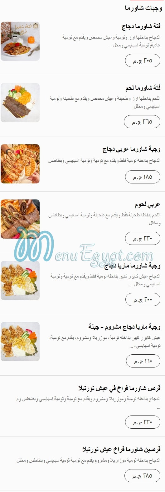 Khan Alharir restaurant menu 2