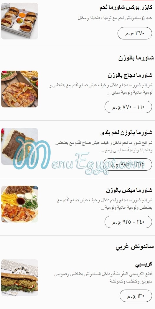 Khan Alharir restaurant menu 4