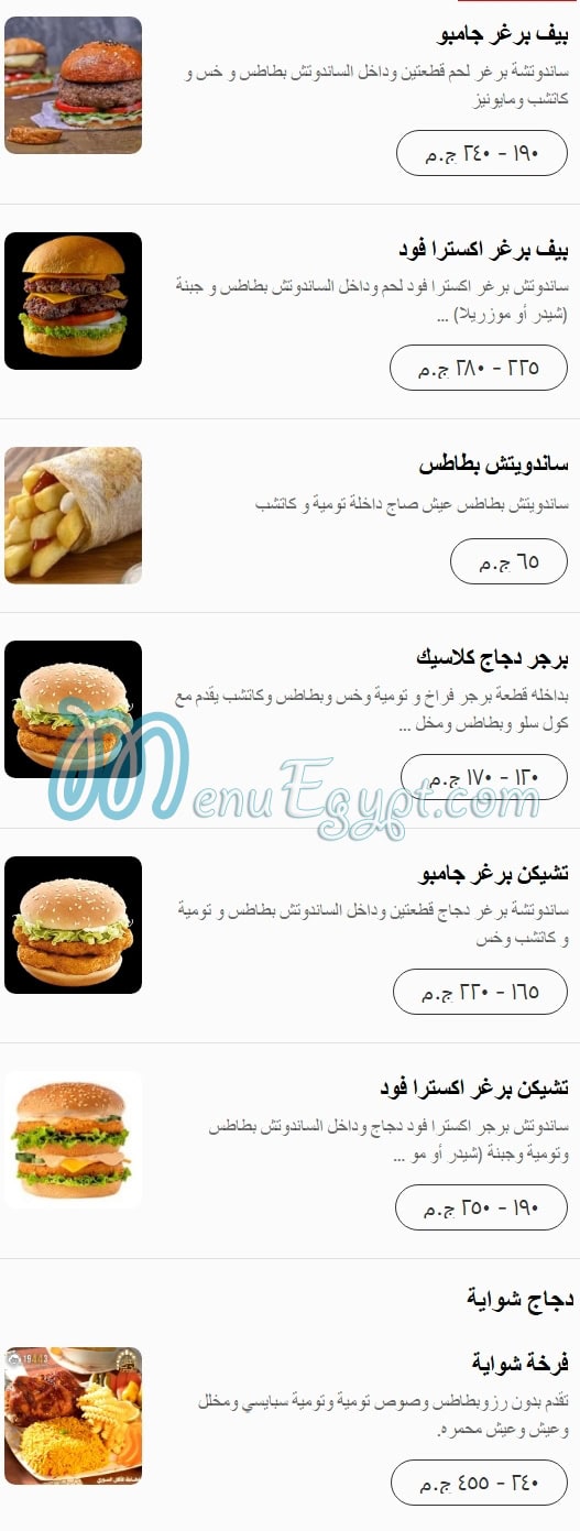 Khan Alharir restaurant menu 6