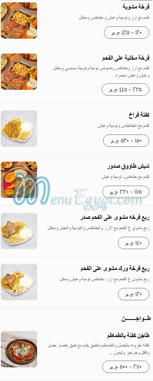 Khan Alharir restaurant menu 7