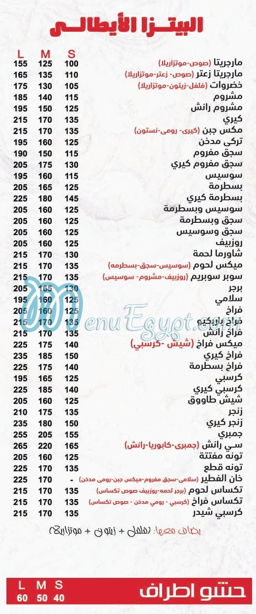 khan El Fteer menu 2