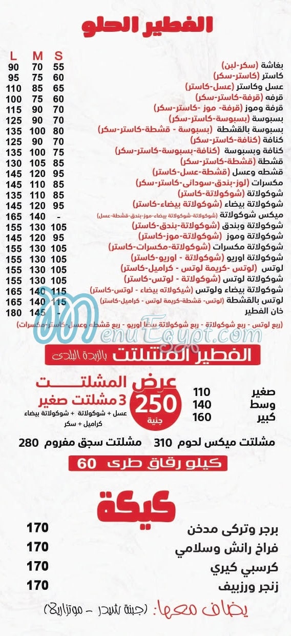 khan El Fteer menu 3
