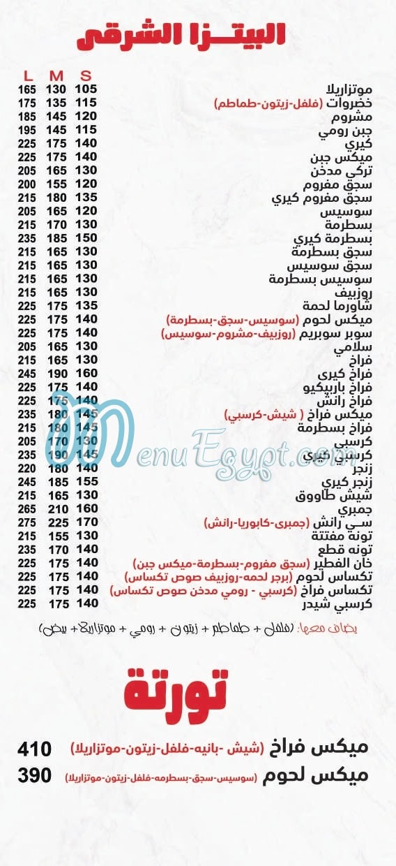 khan El Fteer menu 4