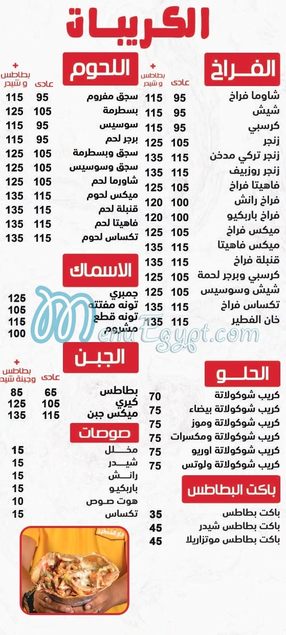 khan El Fteer menu 6